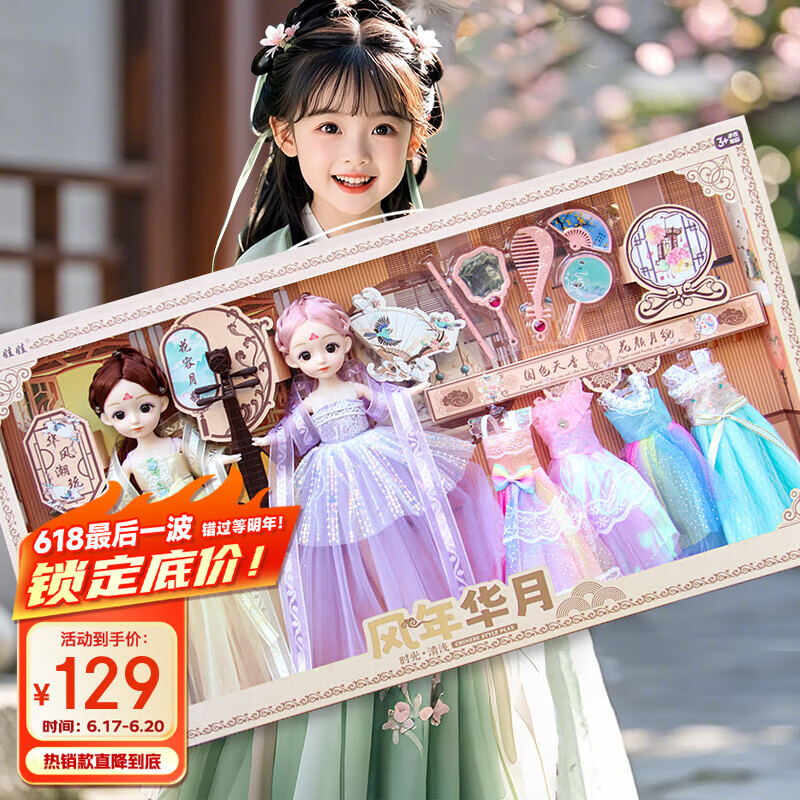 奥智嘉古风换装娃娃公主洋娃娃仿真女生女孩玩具儿童大礼盒套装生日礼物