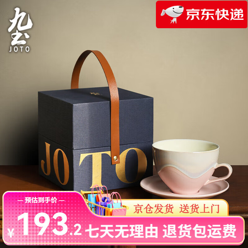 九土陶瓷咖啡杯子馬克杯情人禮物生日禮盒套裝水杯帶蓋感茶杯 月魄皓影杯【禮盒裝】