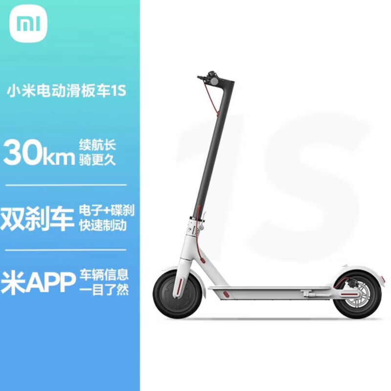 小米米家电动滑板车1s 男女学生 便携可折叠电动车代驾双轮 1s