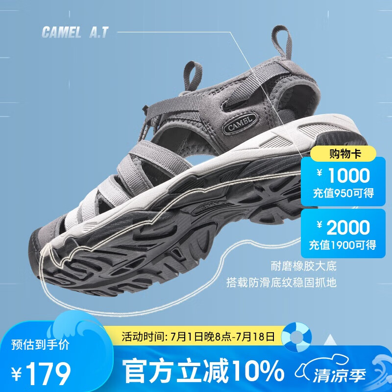 駱駝（CAMEL）男鞋涼鞋包頭沙灘鞋涉水防滑軟底運動休閑戶外涼鞋男F14B162002