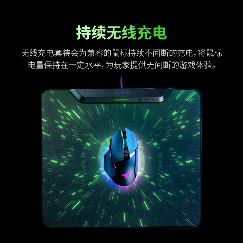 雷蛇(Razer)无线充电鼠标垫套装硬质微纹理 兼容鼠标持续充电指示灯 电池健康优化 多设备支持 HyperFlux V2