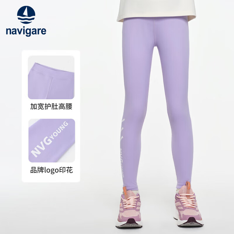 NAVIGARE意大利小帆船童装女童打底裤儿童裤子休闲高弹修身运动长裤5 完美身材浅紫 150