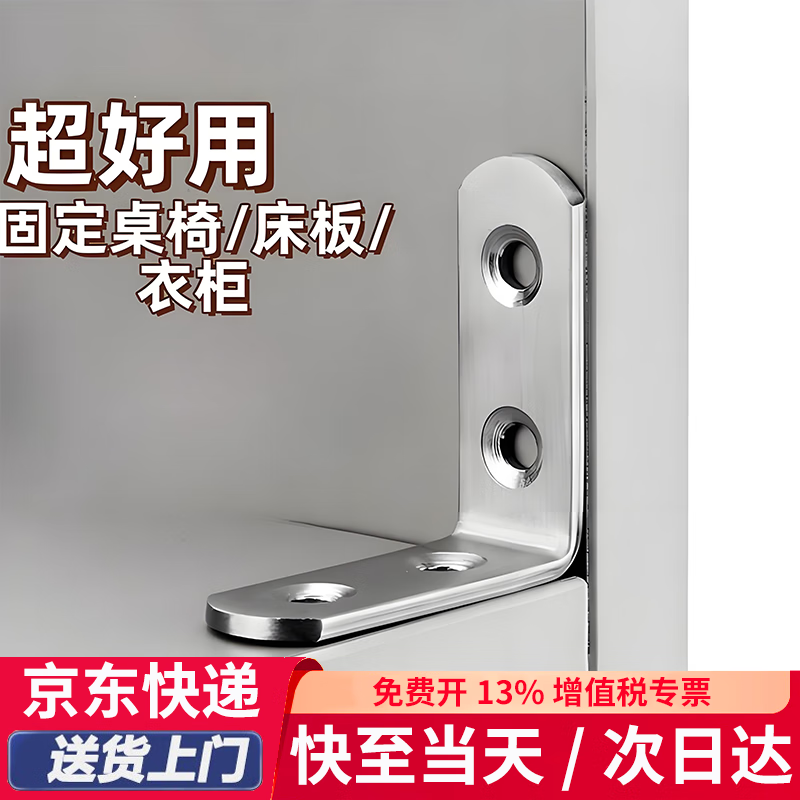 ��������90��ֱ�ǹ̶�Ƭ���������֧��L������������� 4��(20ֻװ) 12.74Ԫ