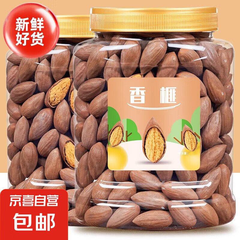 新货老树枫桥香榧香榧子含罐500g罐装年货坚果干果网红零食特产 香榧 【大罐装】500g*2罐
