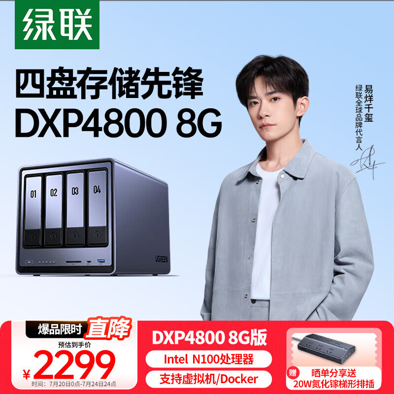 ���� ˽���� DXP4800 8G�桢����λ