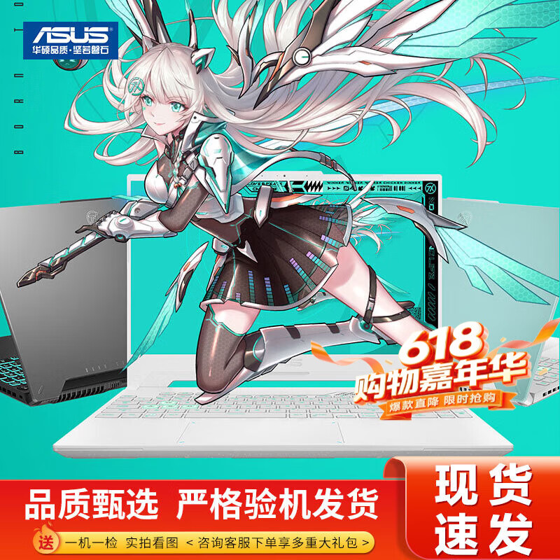 Asus/华硕天选5/5pro二手笔记本电脑天选3Plus天选4新款RTX4060光追独显高 天选3 R7-6800H RTX3070 16GB内存+512GB固态 95成新