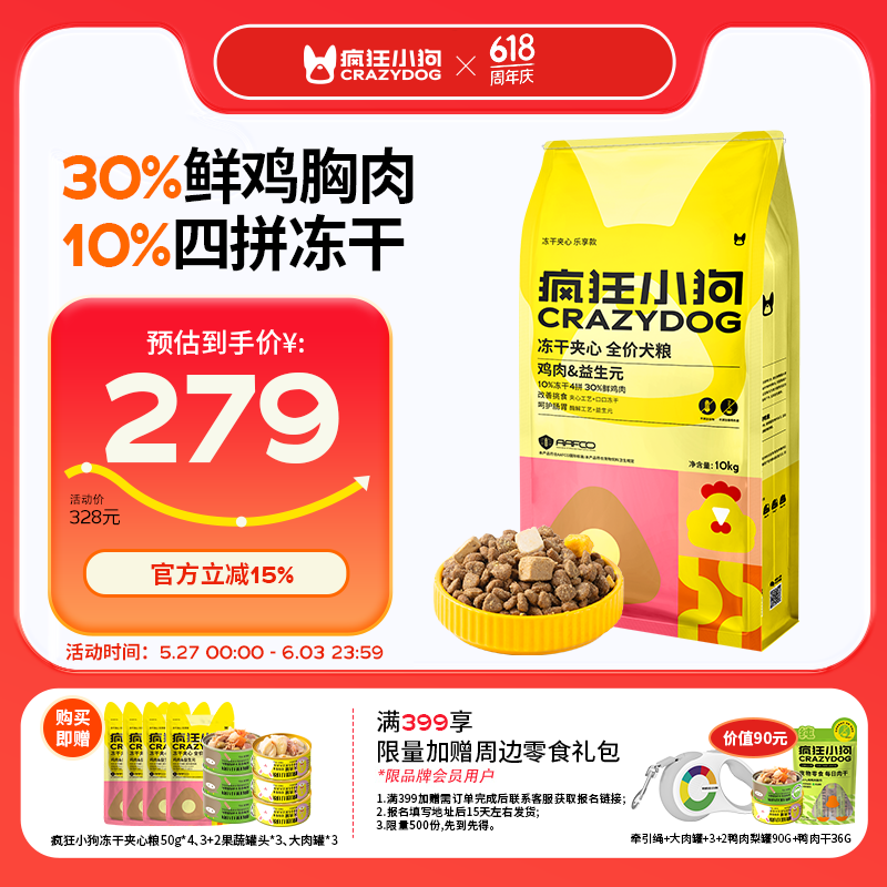 ���С�� ���ɼ��Ĺ��� 10kg