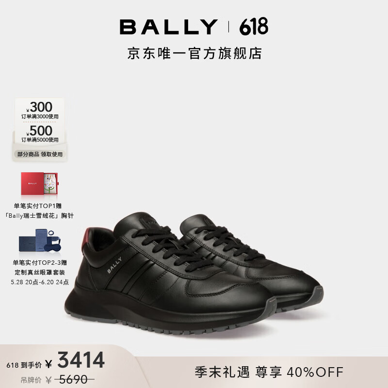 BALLY巴利【618尊享6折】25春夏拼色牛皮革男士休闲鞋6310980 黑色/紫红色 40