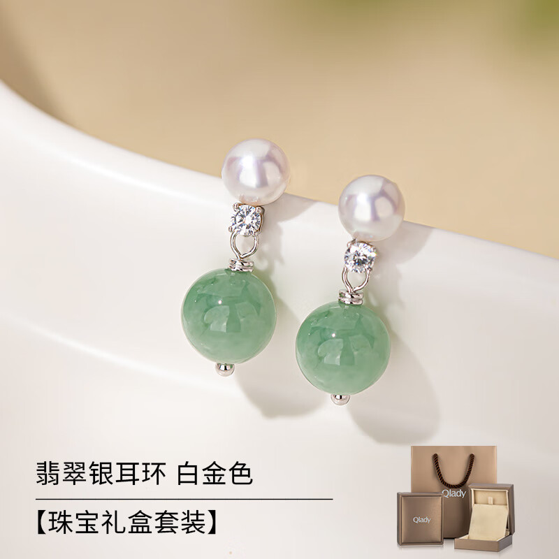 Qlady翡翠珍珠耳釘2025年新款女純銀耳環(huán)感氣質(zhì)新中式耳飾 翡翠銀耳環(huán)珠寶禮盒