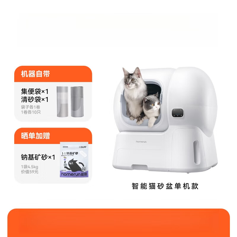 ������Homerun������è�����Զ�èɰ�賬����Զ���ɰһ�������Զ���ʺ���⽦ 106L����ռ��������èɰ��