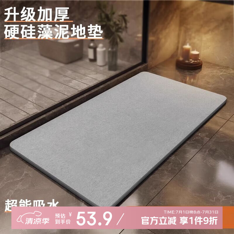 艾杰普硬硅藻泥吸水地垫浴室脚垫卫生间地垫防滑垫60x39cm灰色条纹款