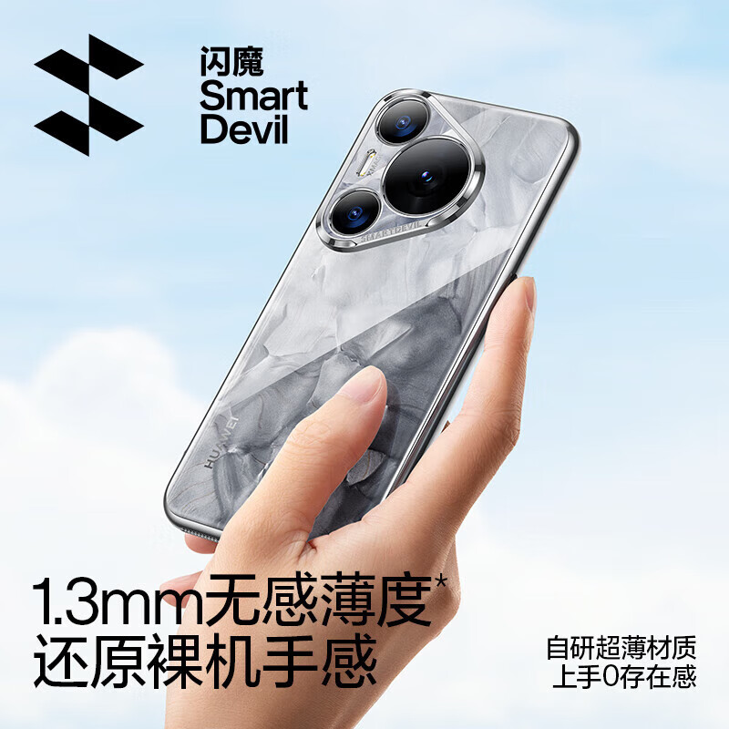 闪魔【精选直发】适用华为Pura70系列手机壳 套 镜头全包透明防摔薄硅 Pura70 Pro【羽砂黑】轻奢鎏金