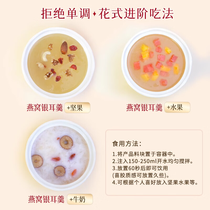 王小珥冻干燕窝银耳羹冲泡即食0添加剂孕妇早餐代餐燕窝饮年货送礼佳品 燕窝银耳羹 15g*18包 【精美礼盒箱装】