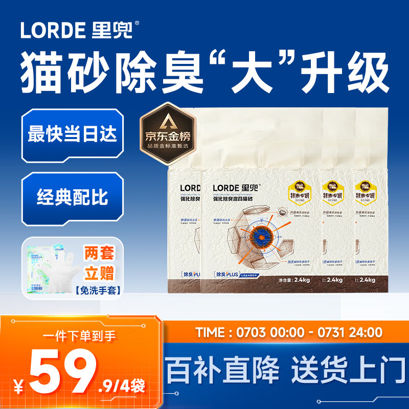 lorde ���èɰ 2.4kg��4��