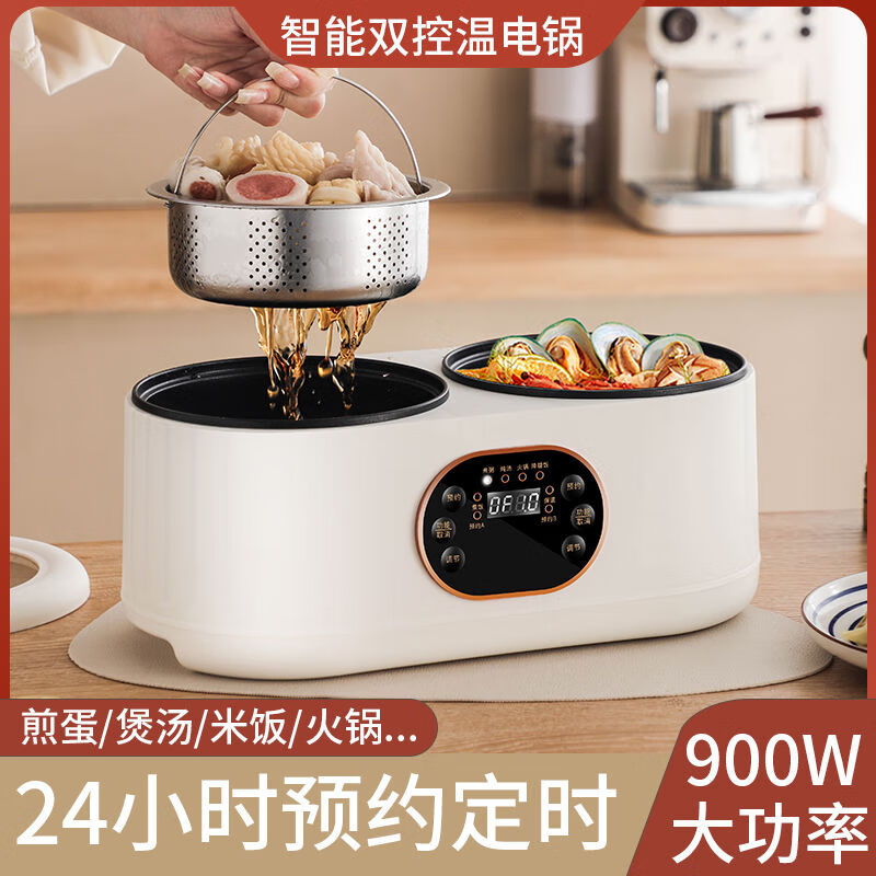 胖东来同款双胆电饭煲德国锅低糖电热饭煲家用米汤分离小型多功能火锅1-3人 智能款-双胆电饭煲++蒸笼 1.8L