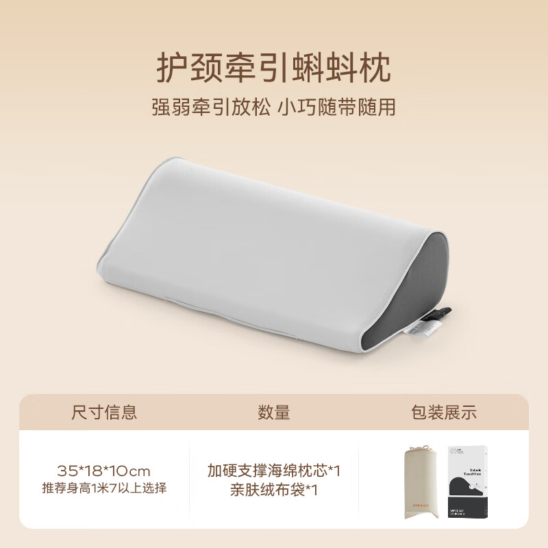 金脊健蝌蚪牵引枕 护颈枕圆柱枕牵引枕适用颈椎曲度变直反弓 腰靠旅行枕 单只 蝌蚪牵引枕（10cm）-赠送绒布袋枕套