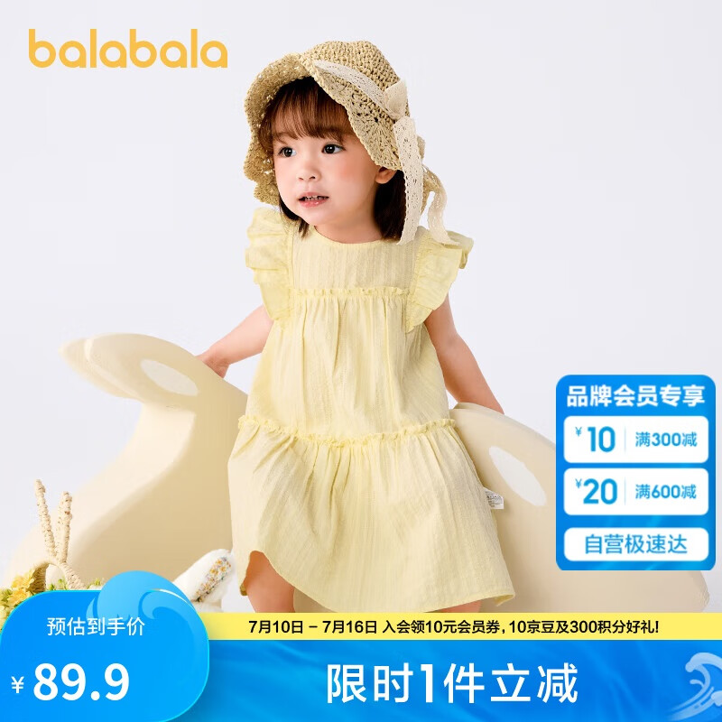 巴拉巴拉寶寶連衣裙嬰兒裙子兒童公主裙女童夏裝2025甜美時(shí)尚208225111005