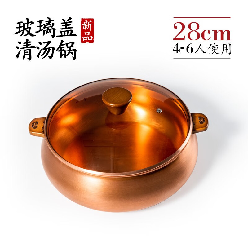 臻三環(huán)銅火鍋加厚老式火鍋紫銅火鍋湯鍋電磁爐火鍋鴛鴦鍋 清湯鍋 22cm