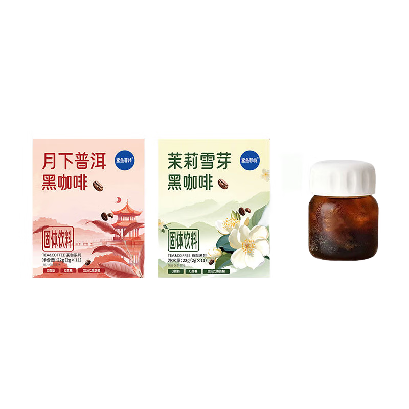 鯊魚菲特（SHARKFIT）茉莉普洱黑咖啡無蔗糖速溶美式茶咖風味健身 茉莉雪芽+月下普洱兩種口味 5盒55杯+胖胖杯