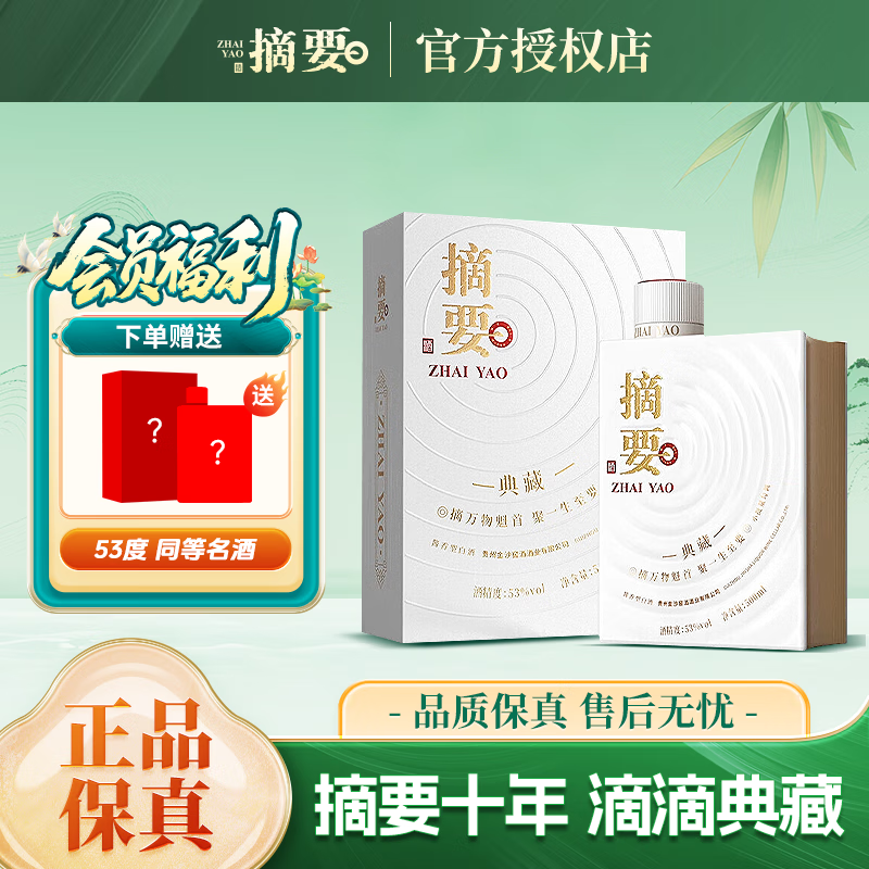 ɳɳ ժҪذ桾10ơ 53  500ml 1ƿ