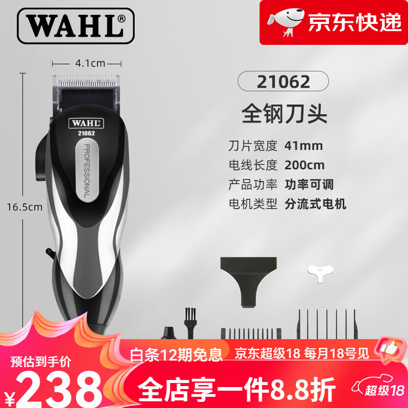 WAHLƷƼöͯ綯ӳӤͷ618 21062238.48Ԫ