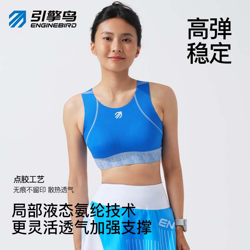 引擎鸟羽蝶运动内衣女无痕瑜伽健身美背马拉松跑步体考防磨防震文胸背心 黑色 XL