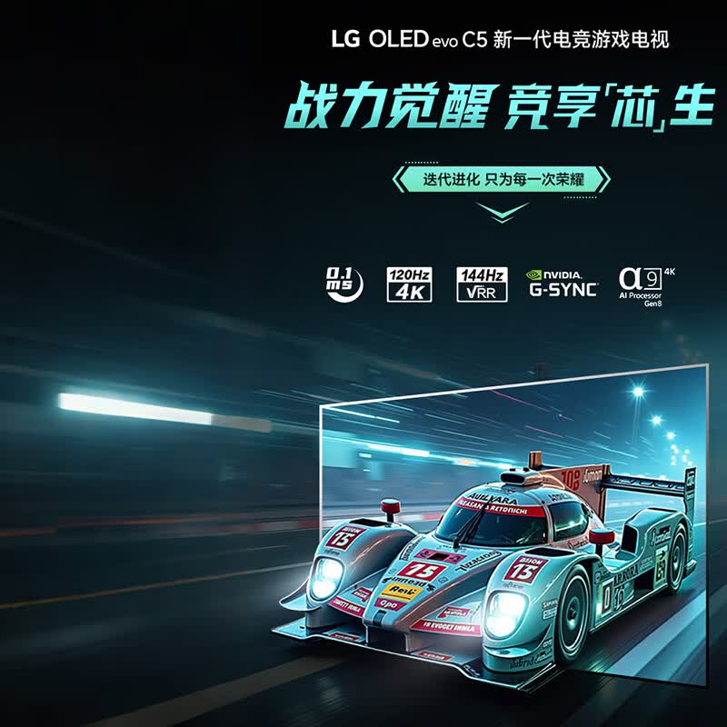 LG77英寸电视OLED77C5PCA 超高清4K全面屏OLED 专业游戏平板电视 144HZ高刷旗舰 77英寸