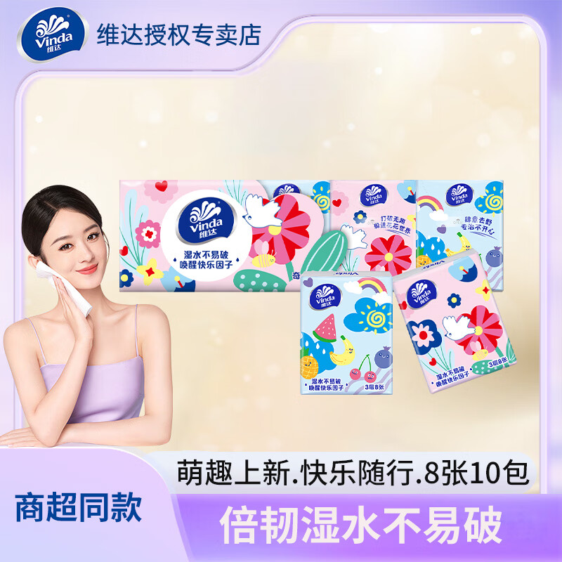 άVindaֽͯѧñЯСֽʪˮֽ 3 8Ƭ*10 0.9Ԫ