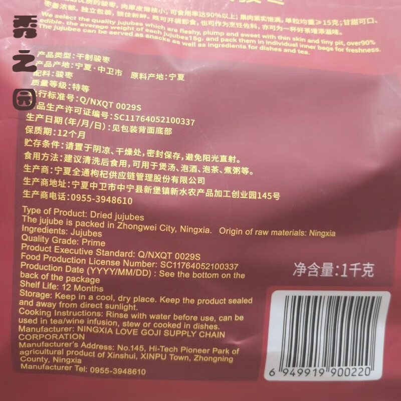 天茨园【94%好评率】天茨园精选大骏枣即食煲汤泡特等级红枣食材8小包 