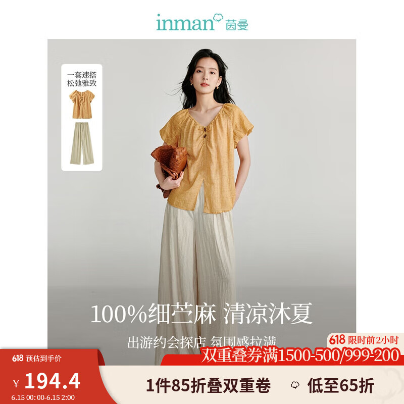 茵曼（INMAN）【苎麻】清麻系列炒色衬衫2025夏季女装新款短袖上衣 浅橙色 -18424248H M