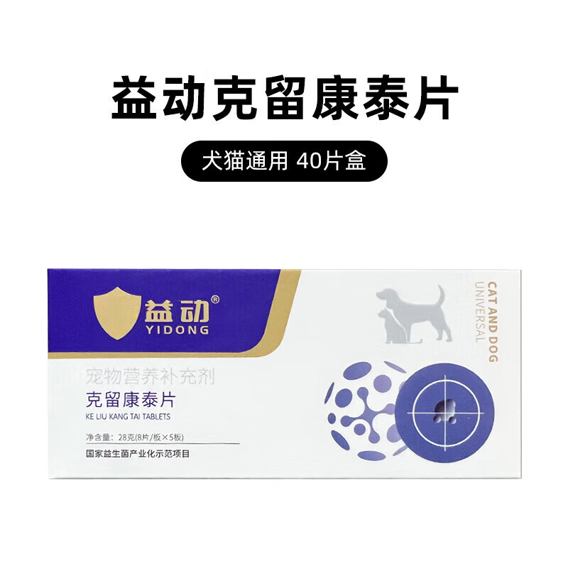 球球(QiuQiu)【顺丰空运/次日达】艾肿平猫狗乳腺瘤菜花瘤乳腺增生肛周瘤癌肿 益动克留康泰片