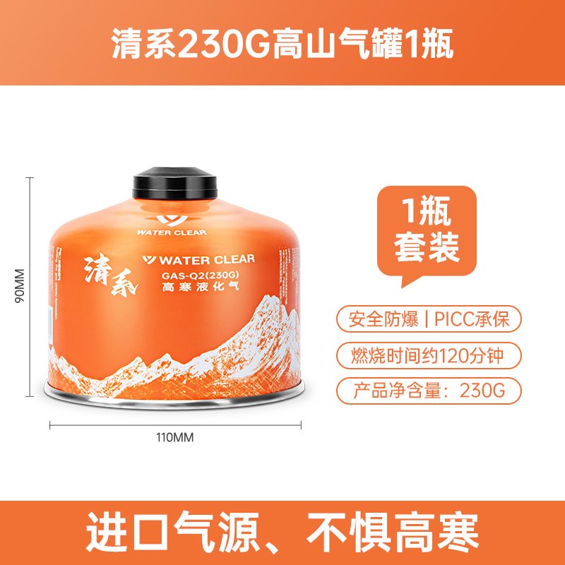 清系高山卡式爐扁氣罐液化卡磁爐丁烷戶(hù)外燃氣瓶便攜火鍋防爆煤氣小罐 230G高原氣罐1瓶防爆/耐燒