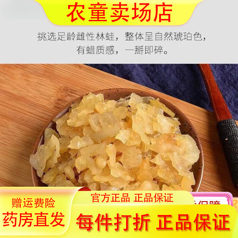 半山農(nóng)林娃油干雪蛤油林蛙油聯(lián)體油線油東北吉林雪蛤干正宗雪蛤干一等品 普通雪蛤油塊買(mǎi)10··克發(fā)20·