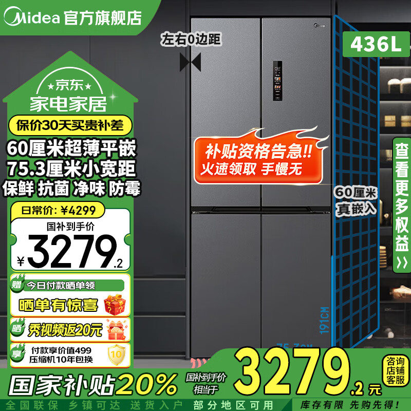 midea/���� ���� ʮ�ֶԿ��� ��ƽȫǶ457�� MR-457WUSPZE