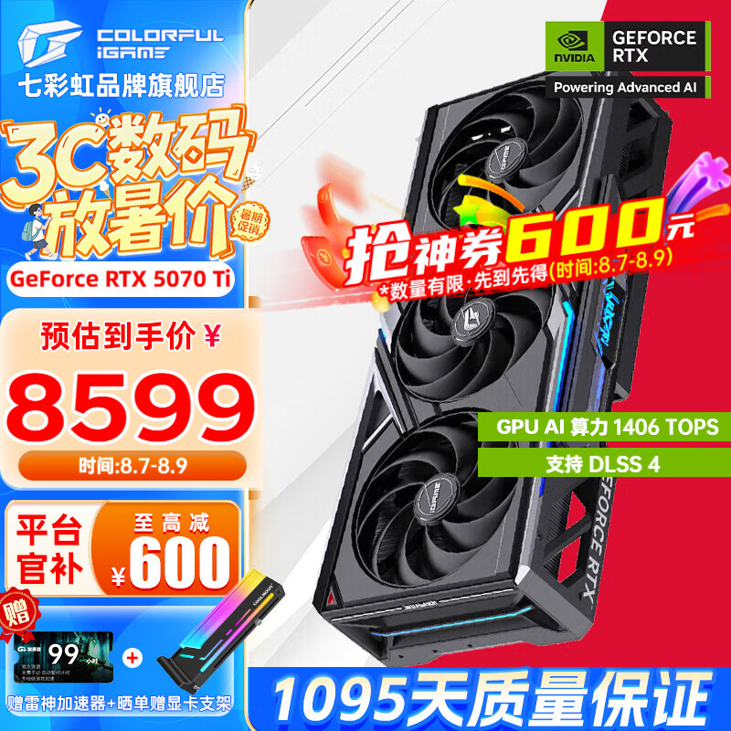 �߲ʺ� RTX 5070Ti �Կ� RTX 5070Ti 12GB��16GB