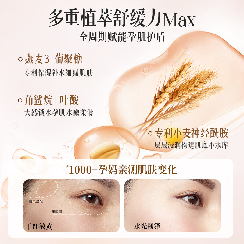 LILIA准孕妇护肤品补水保湿爽肤水乳洁面眼霜专用小麦6件套装老婆七夕