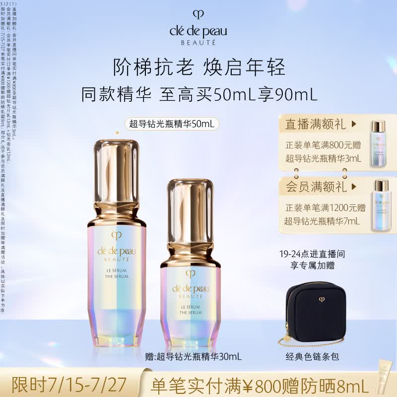 ����֮Կ ��⾫�� 50ml