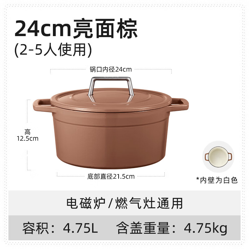 卡羅特（CaROTE）琺瑯鍋鑄鐵鍋家用燉盅燉鍋砂鍋湯鍋煲湯鍋不粘鍋電磁爐煮鍋 亮面棕 24cm