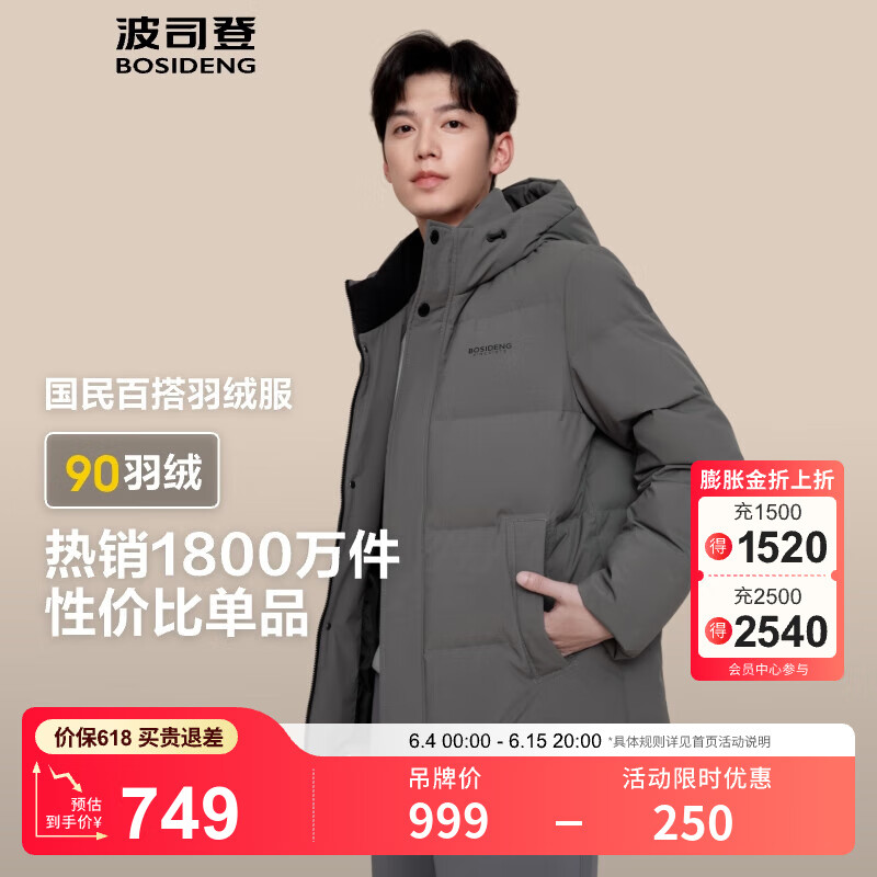 ˾ǣBOSIDENG޷¹90ж̿559.1Ԫ