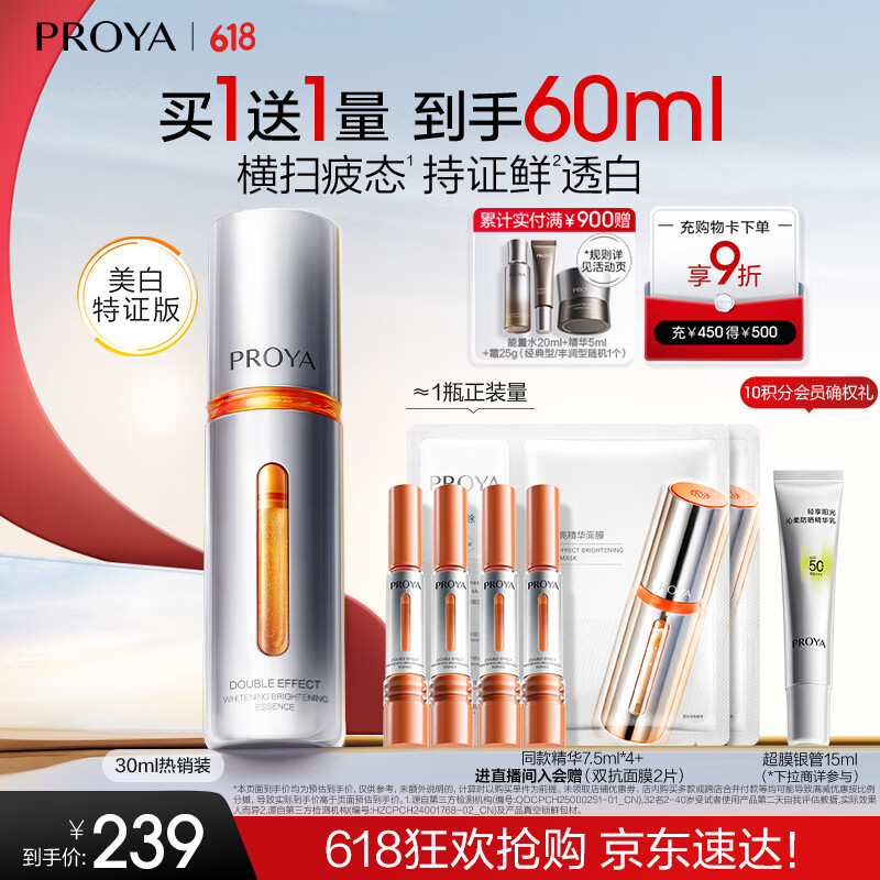 PROYA/������ ����˫�� ����¶ 30ml 3.0