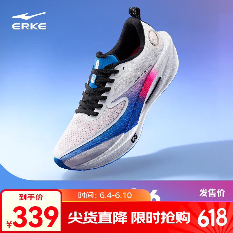 鸿星尔克绝尘4专业马拉松竞速跑步鞋夏季新款减震运动鞋体测竞训男鞋子 尔克白/仓库蓝 蓝不倒我 42