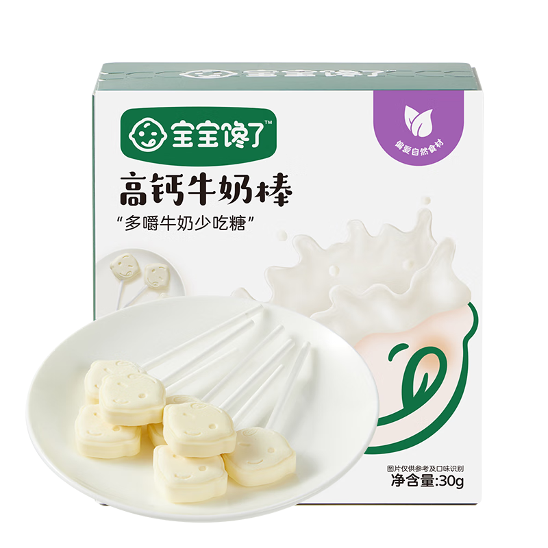 宝宝馋了高钙牛奶棒怎么样?价格走势及产品评测
