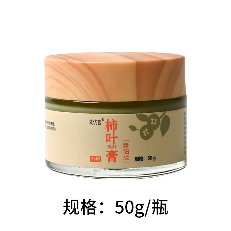 艾优茗柿叶膏猪油版猪油膏三七柿子叶猪油膏天然植物护肤品面霜 冰连酊柿叶膏50g