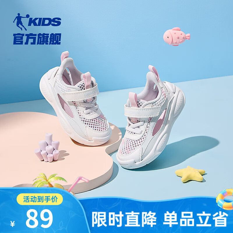 乔丹QIAODAN女婴童鞋2025夏季新品童鞋儿童跑步鞋镂空透气防滑运动鞋 薄纱蓝/乔丹白 27