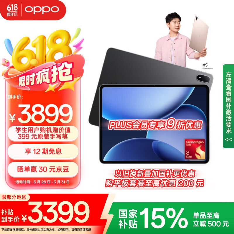 OPPO Pad 4 Pro ƽ����� 3.4K ����ԭ������ͨ���� 8 13.2Ӣ�� ��ջ� 12GB+512GB