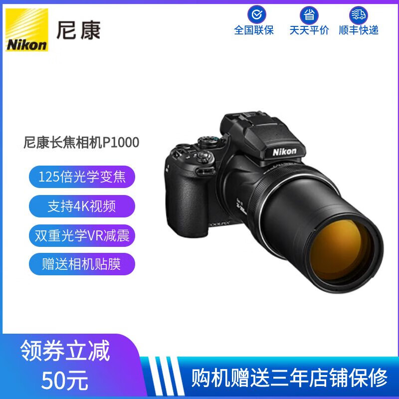 尼康COOLPIX P1000长焦相机125倍光学变焦尼康P1100新款 白色系 尼康P950行货 官方标配