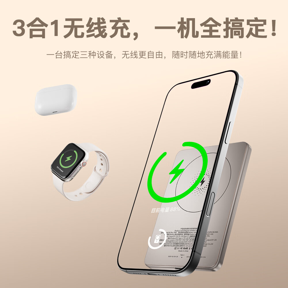 超级马 【3C认证丨超薄0.65cm】三合一苹果磁吸充电宝无线快充Magsafe便携移动电源可上飞机适用IPhone17 10000M【超薄磁吸3c认证】深空灰 【3C认证/当日次日达】能充手机丨手表丨耳机