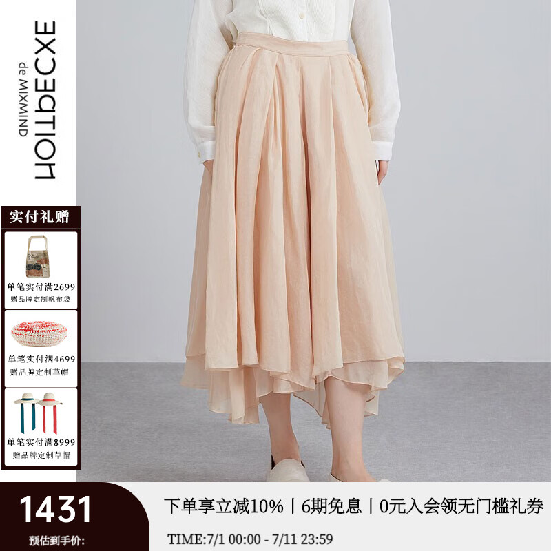 例外（EXCEPTION）新中式女裝春夏款原創(chuàng)設(shè)計亞麻時尚A字半身裙 粉紅 S
