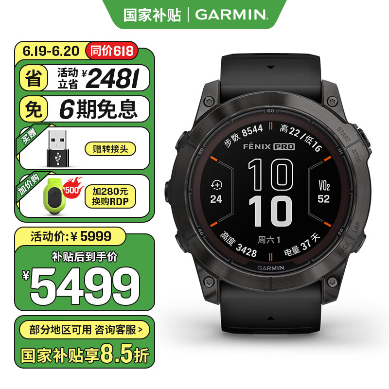 佳明（GARMIN）Fenix7X Pro太阳能飞盘高尔夫冰球橄榄球漂流运动智能手表旗舰版