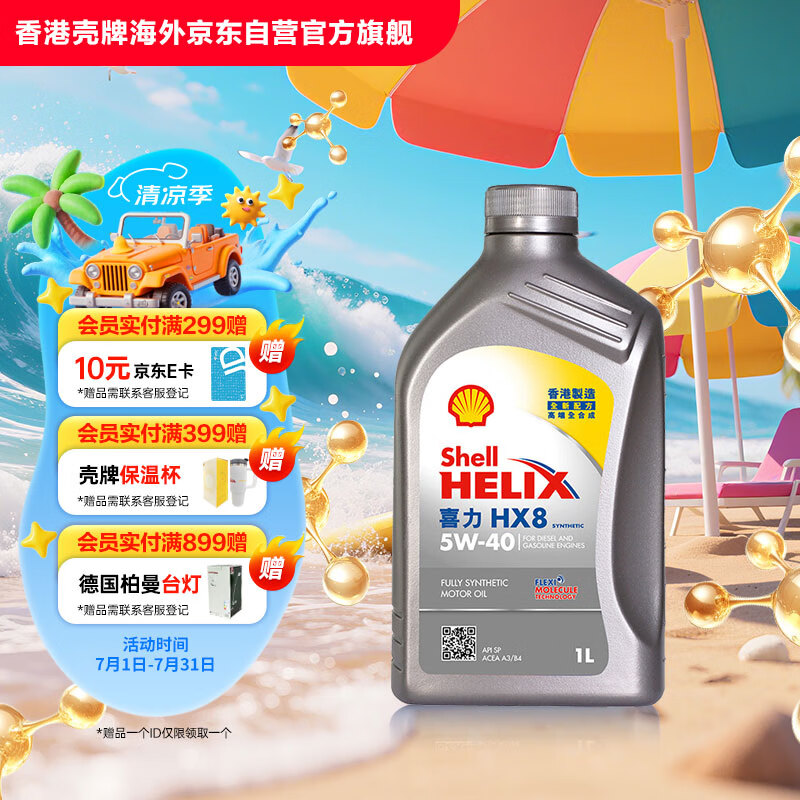 Shell/���� �ҿ�HX8 5W-40 ȫ�ϳɻ��� SP�� 1L
